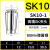 澜世 高精度SK夹头AA级筒夹弹簧夹头高速刀柄无风阻螺帽弹簧 AA级SK10-1mm/5个 