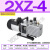2RS RS-0.5 1.5双极2XZ-8 15实验室3抽气泵6单级2旋片式5真空泵4 2XZ4