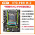 X79/X58主板1366 1356 2011针CPU服务器e5 2680 2689至强台式 X79-7 千兆主板