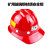 迈恻亦矿帽矿灯专用安全帽卡扣国标玻璃钢高强度煤矿矿井矿山工地头盔帽 红色