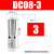 高精后拉式筒夹DC后拉弹性筒夹DC04:DC6:DC8:DC12后拉式刀柄夹头 DC08-3