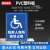 无障碍通道电梯厕所卫生间提示牌残疾人移动专用无障碍 WZA01(PVC塑料板 30x40cm