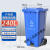 户外垃圾桶垃圾分类桶带盖大容量商用餐饮厨余带轮子环卫桶240升 240升 蓝色可回收物