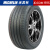 胎小强推荐 米其林（MICHELIN）汽车轮胎 PRIMACY 4 ST 浩悦4代 235/55R17 103W适配途观奥迪Q3迈特威