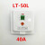 空调热水器专用漏电保护开关插座大功率10A16A32A40A可明线安装 银色 LT40L40A明装