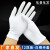 白手套纯棉礼仪文玩加厚耐磨防滑劳保工业工作薄款尼龙手套 J09碳纤维款S12双