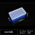 鸣固   实验室PCR管荧光定量八连管盒 0.2ml 96孔 蓝色