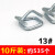 IGIFTFIRE聚酯纤维打包带回型扣 镀锌钢丝扣13/16/19/25/32打包扣 19# 整箱装(约36.4斤 1000个)