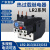 热继电器过载保护380vLR2-D13 D23 D33 JR28-25 36 93 独立安装底座 LR2-D13:7-10A