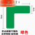 5S定位贴6S四角定位贴纸定置标签标识定位贴L型定位角I型定位线T 1*3cm绿色L型亮面100个