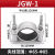 单芯高压铝合金电缆固定夹具JGW-1234抱箍线缆卡扣电力施工线夹 JGW1 适用外径6585 JGW1  适用外径6
