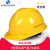 工地安全帽3C认证男国标加厚abs施工建筑工程领导头盔印字定 国标经济款/按钮款(黄色) 默认