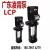 凌霄LCP2-250T LCP4-250T广东凌霄液下泵数控机床泵冷却泵离心泵 LCP1-150 220V