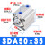 薄型气缸SDA50*5/10/15/20/25/30/40/50/60/70/80/90100S SDA50x35