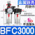空压机油水气源处理器BFC2000 BFC3000BFC4000二联件过滤减压阀器 BFC3000(铁壳)