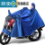 阿尤布150豪爵摩托车雨披125型特大号加厚超大雨披单双雨衣 自行车专用加厚单帽檐蓝.色