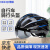 德岐 头盔 一体成型磁吸式风镜骑行防撞安全帽 自行车头盔 蓝灰黑 