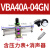 气动增压阀气体气压空气增压泵储气罐VBA10A-02/20A-03/40A-04GN VBA40A-04GN 带压力表+消音器