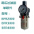 适用气源处理器气动油水分离器BFC2000/3000/4000两联件BFR2000过滤器 BFC4000铁壳带接头