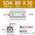 瀚时恒业 SDA63大推力小型SDA薄型气缸80/100X5*10/15/20/25/30/35/40/50-S SDA80*30 