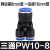 气动快插PY06 08气管快速接头Y型塑料三插PW8-6变径三通12-10 6-4 变径PW10一8