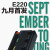 凌博e260九号直上E260控制器E220/E260/E300保留原车功能 九号直上（内置TCS+坡道驻车）全新 超力源7265（母线65A/相线220A）