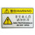 非操作人员请勿打开机械设备安全标识牌警示贴警告标志提示标示牌 13号小心碰头【10张】 5.5x8.5cm
