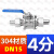 御舵304不锈钢三片式焊接套管球阀Q21F-16P水开关活接对焊阀门DN2 304-DN15