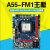 全新A55A88主板 FM1FM2接口支持A4A6A8处理器AMD 天蓝色