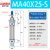 新奕小型气动大推力不锈钢带磁迷你气缸MA16/20/25/32/40-25X50 MA40 行程100-S-CA