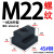 汐茨 T型螺母块/t形螺帽压板槽螺母加硬 M22加大外型M24上26.8下44高43 