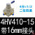 气动开关手转手动阀手动换向阀人控气阀4HV230 21008330 31010 4HV41015带16mm接头