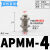 定制精品气管微型穿板接头PM0346C迷你管快插串板 APMM4(迷你/灰白精品)