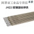 电焊机焊条J422碳钢酸性电焊条2.5/3.2/4.0焊机耗材 J422焊条40（5KG）