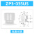 威尔克VRK 机械手配件ZP3系列真空吸盘矮小型迷你真空吸嘴白色硅胶吸盘 ZP3-035US白色-100个/包