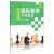 国际象棋中级教程 林峰 北京体育大学出版社 9787564418656
