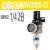 气动空压机油水分离器过滤器自动排水气源处理二联三联件调减压阀 AW2000-02