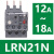 施耐德热继电器 LRE05N06N07N10N14N16N22N32N热过载保护器 LRN21N【12-18A】