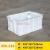 物流箱白色周转箱长方形加厚养龟塑料盒子大号工厂物流中转箱带盖FZB 450-230白箱外径：505*355*240