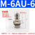 气嘴M-5AU-3金属微型宝塔直通接头倒钩式牙3ALU-4 5ALHU-6 ATHU-6 M-6AU-6 (M6-6)铜