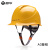 京仕蓝海华A3安全帽工地国标透气工地头盔电力工程安全帽安全生产工作帽 A3黄色 旋钮帽衬