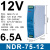 明纬EDR/NDR-120W导轨式开关电源24V直流DR-60/75/150/240/5A明伟 工业级EDR-150-2424V6.5A