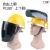 配安全帽式支架面屏面罩防护冲击头戴式焊帽电焊工烧氩弧焊接 黑色 面屏+支架