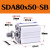 气动薄型亚德客型小型气缸SDA80x15*20/25/30/40/50/75/80/100SB SDA80x50-S-B