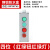 定制金属铸铝防水按钮盒IP65开关急停接线控制盒箱123456孔开关按 250*80*65四孔红绿按钮红绿灯