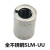 不锈钢直线轴承防水耐腐蚀SLM8UU LM12LUU 10 13 16 20 25 30 标准长SLM8UU 内8外径15长24 其他