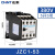 正泰（CHNT）JZC1-53 380V 交流接触器 接触式继电器