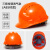 屿龙安全帽加厚透气abs夏季 建筑施工男头盔 定制印字 三筋特硬款 三筋特硬透气款（橙色） 按钮