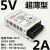 明纬开关电源24v直流监控220转5v12v36v电源模块变压器2A5A10A15A S255 5V5A