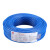 金龙羽 国标铜芯电线 单芯多股软线电缆 BVR*2.5平方电线 100米/卷 蓝色